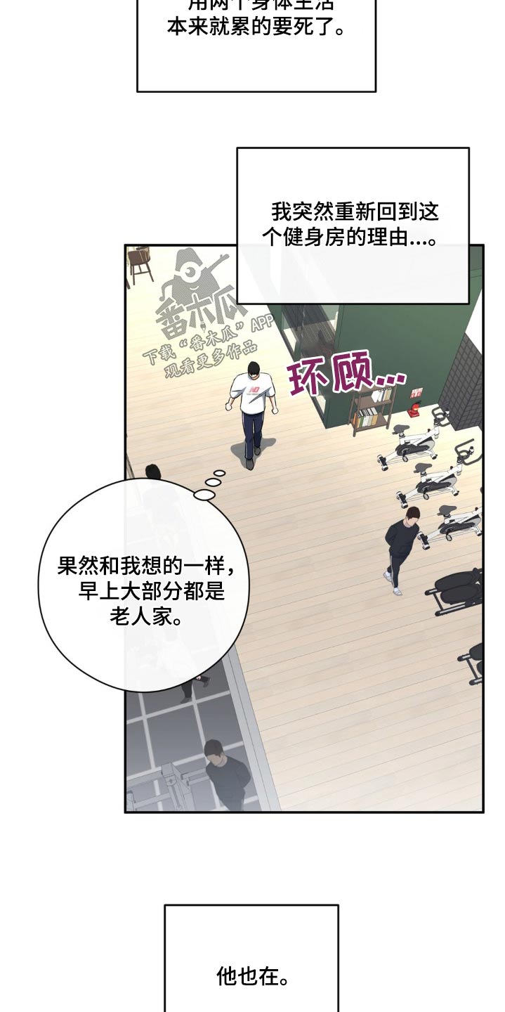 第67章：各自生活4