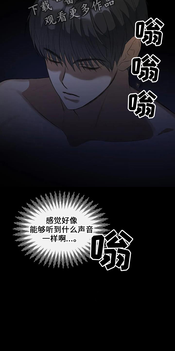 第23章：善良孩子8