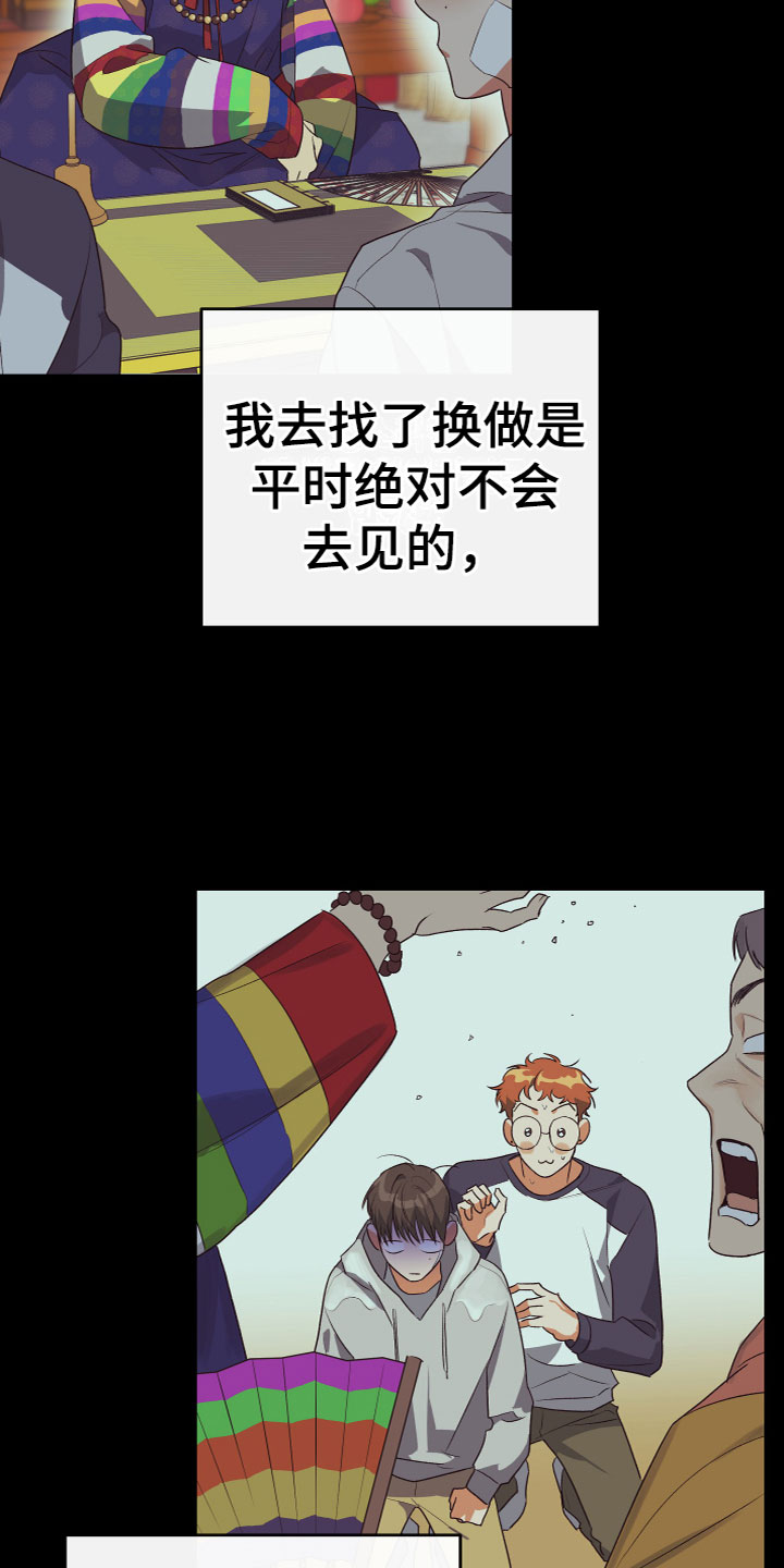 第17章：寻求帮助8