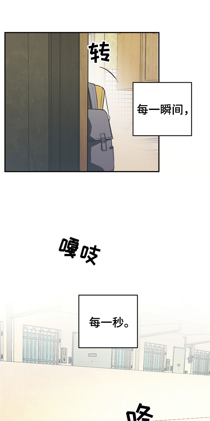 第1章：风雨欲来9