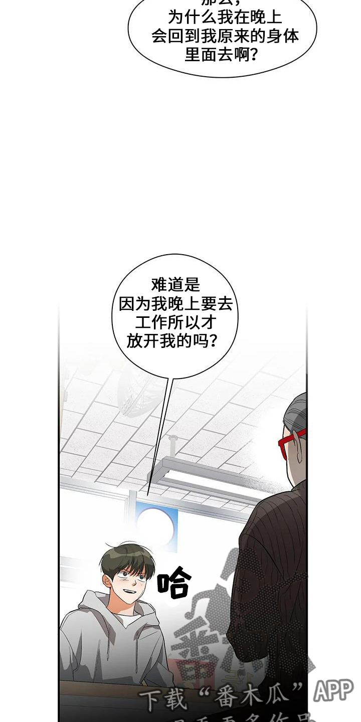 第22章：倒一20