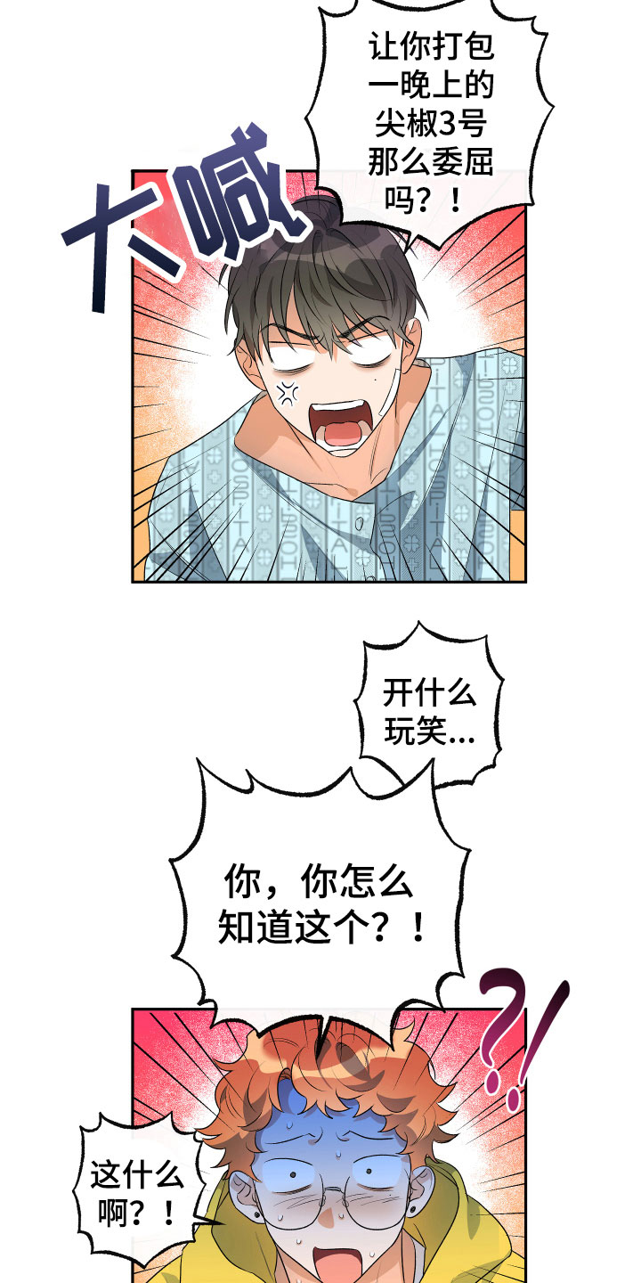 第7章：试探3