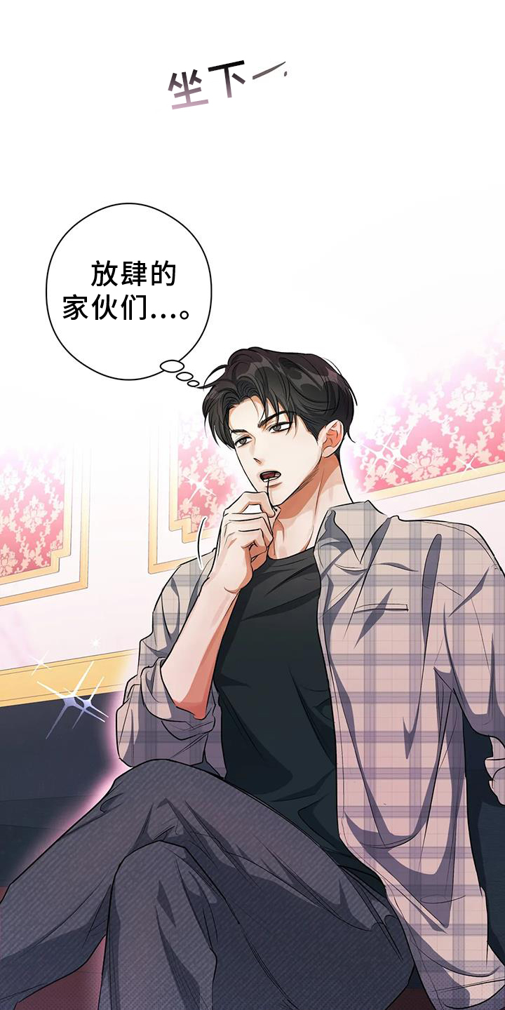 第58章：挑衅14