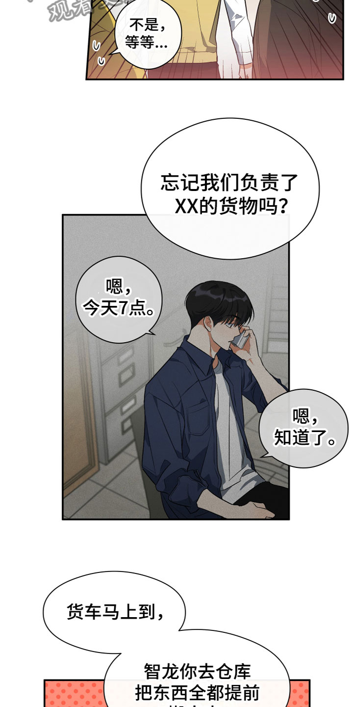 第13章：醒了7