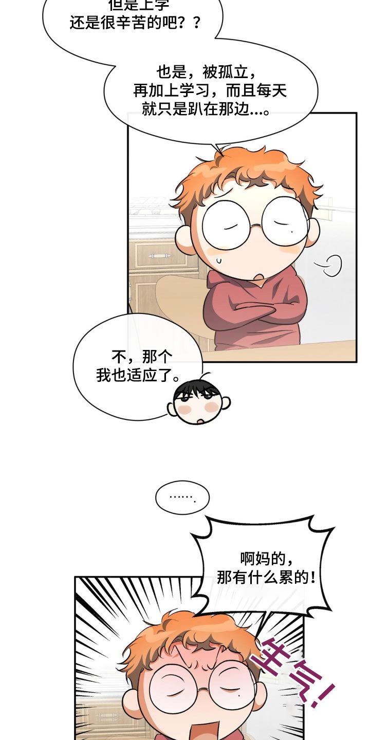 第69章：留学21