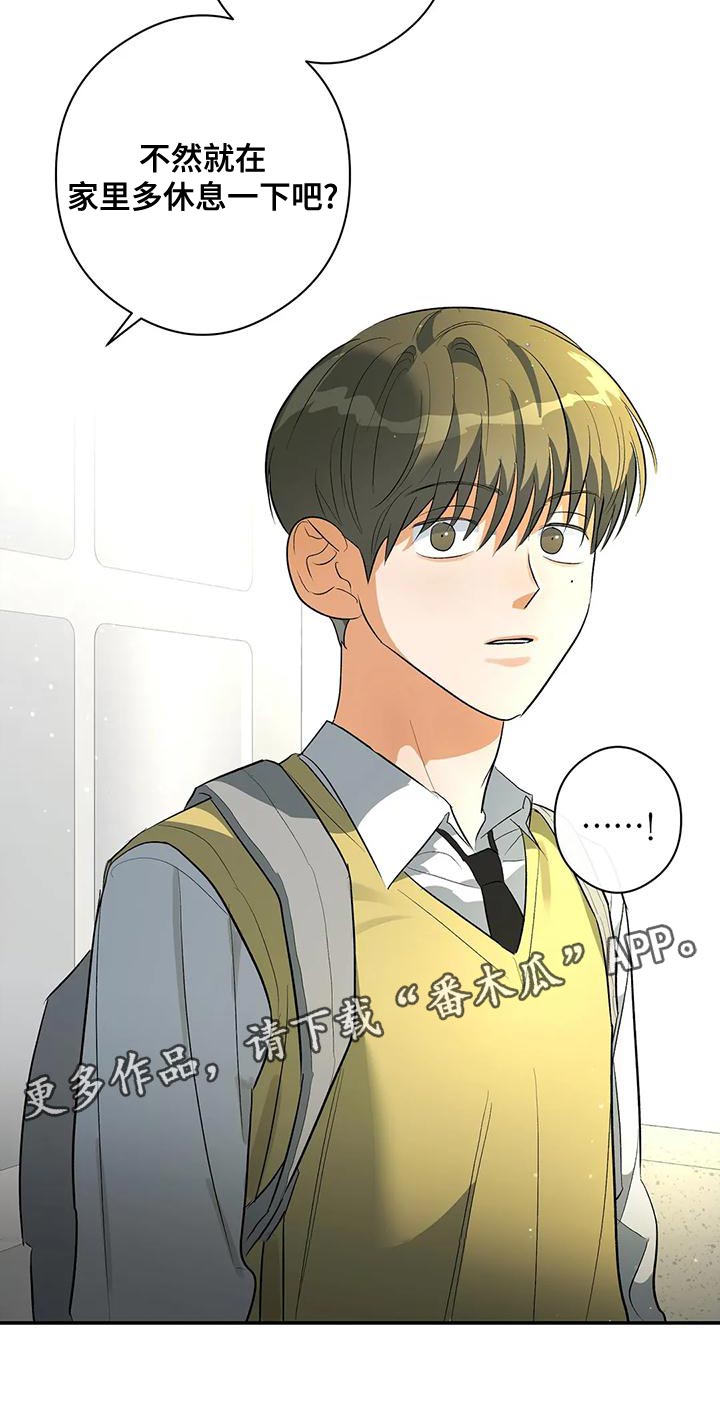 第36章：不要去学校了27