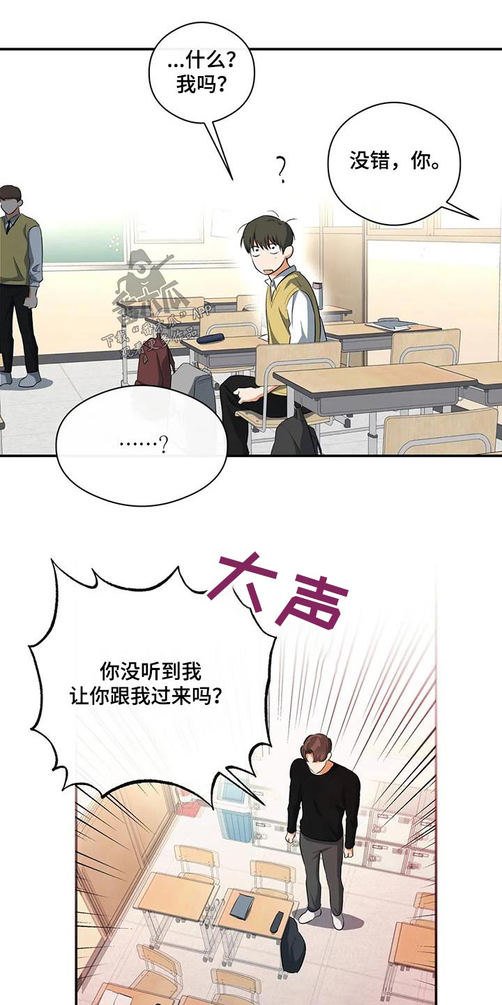第64章：为什么找我21