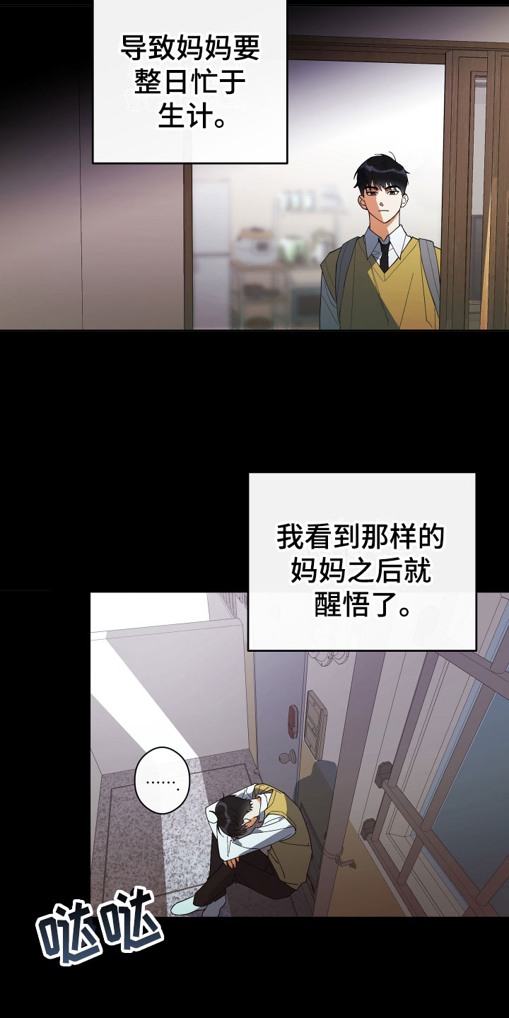 第4章：他的经历12