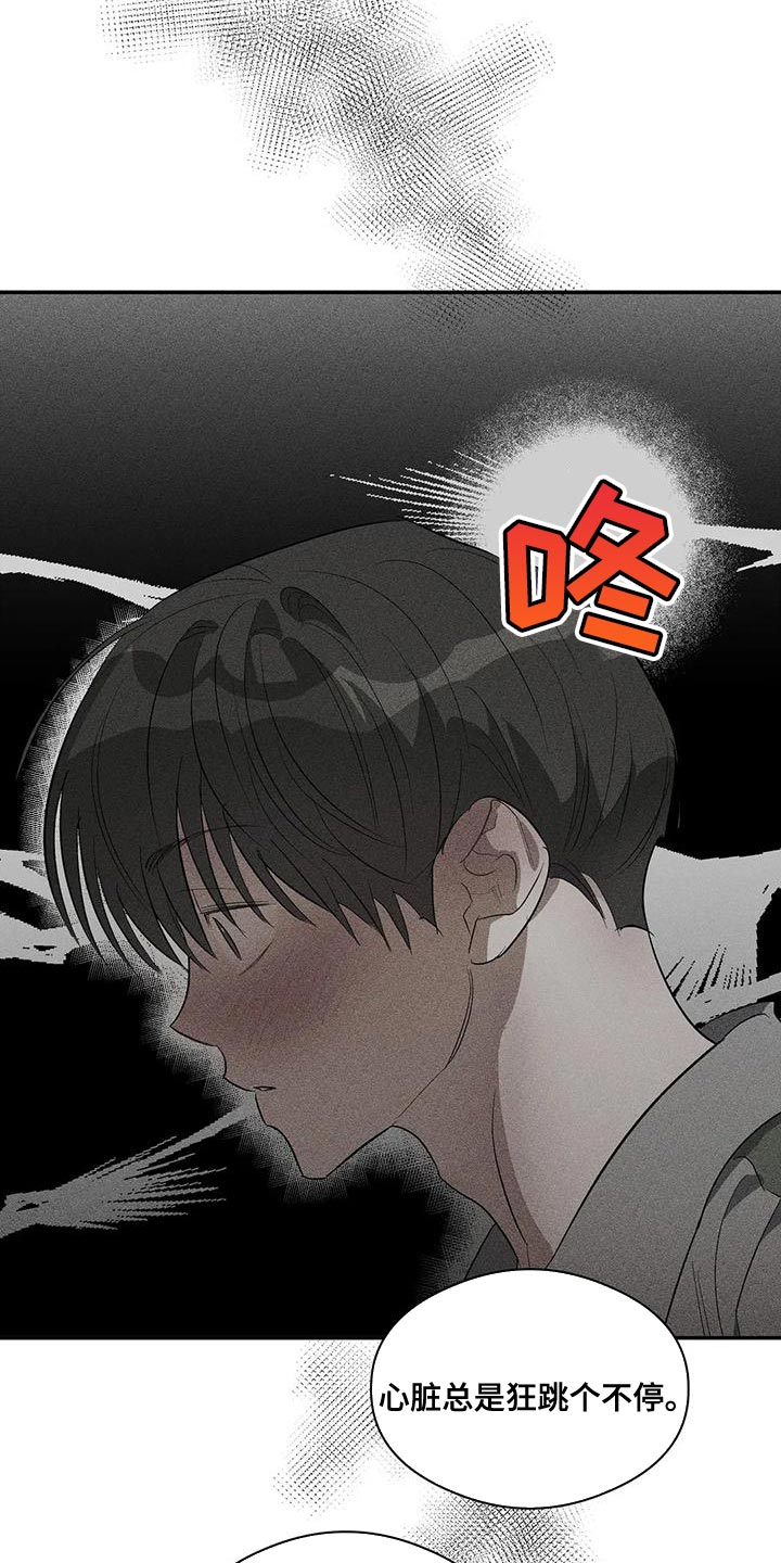 第44章：他好像有点变了28