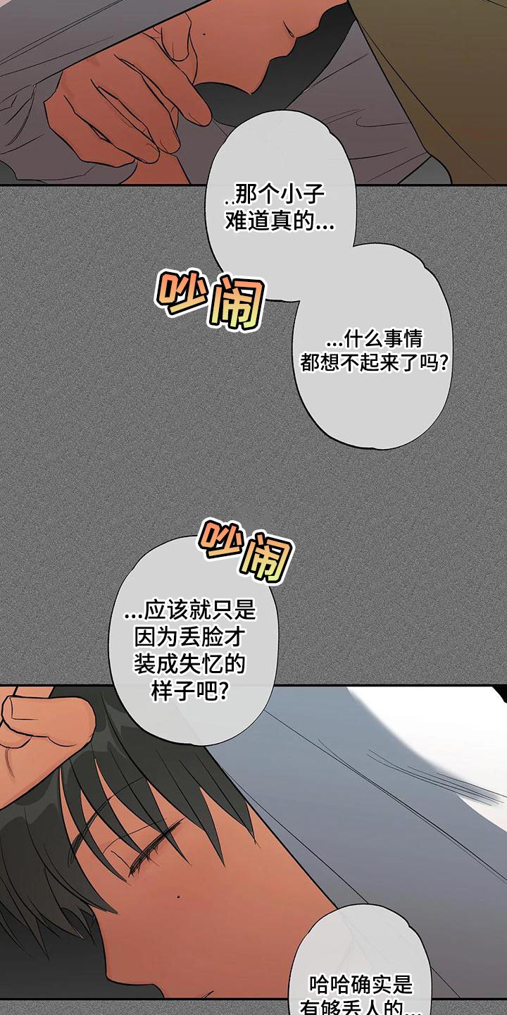 第34章：杀鸡儆猴4