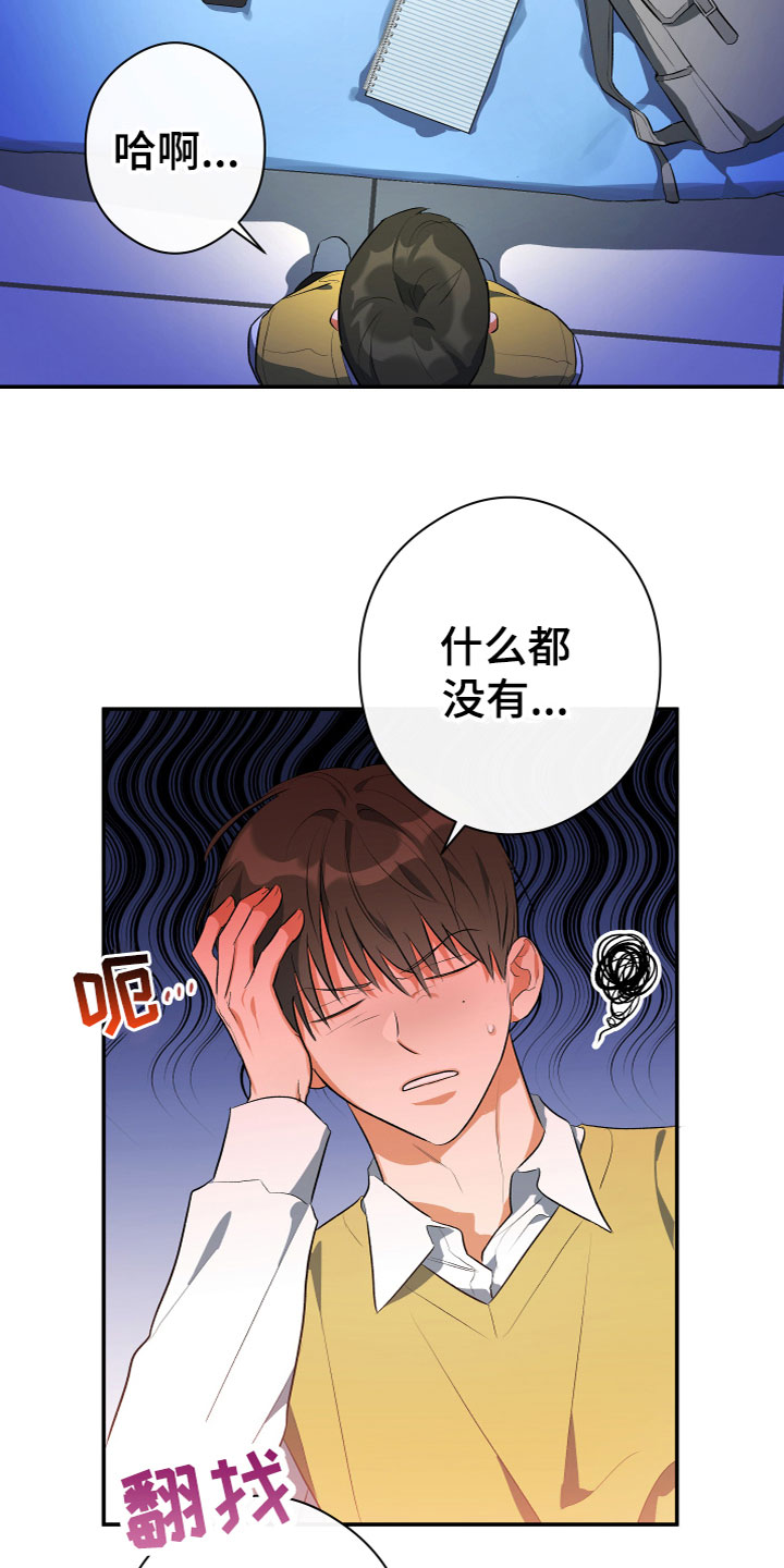 第11章：解开了11