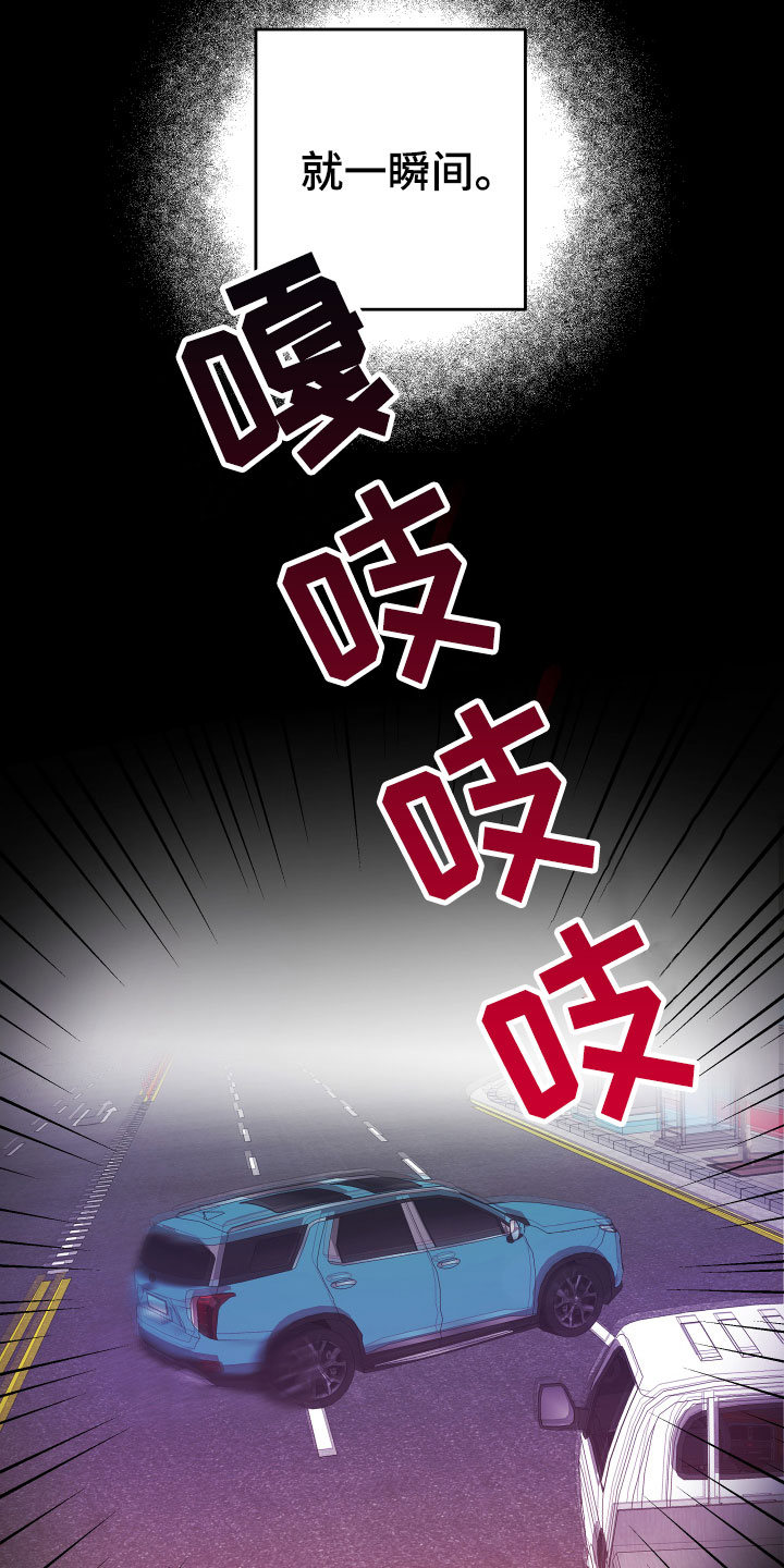 第3章：出车祸8