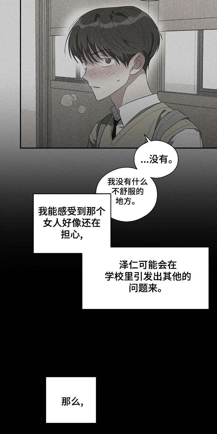 第37章：自私12