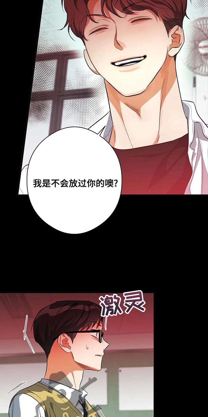 第43章：争吵19