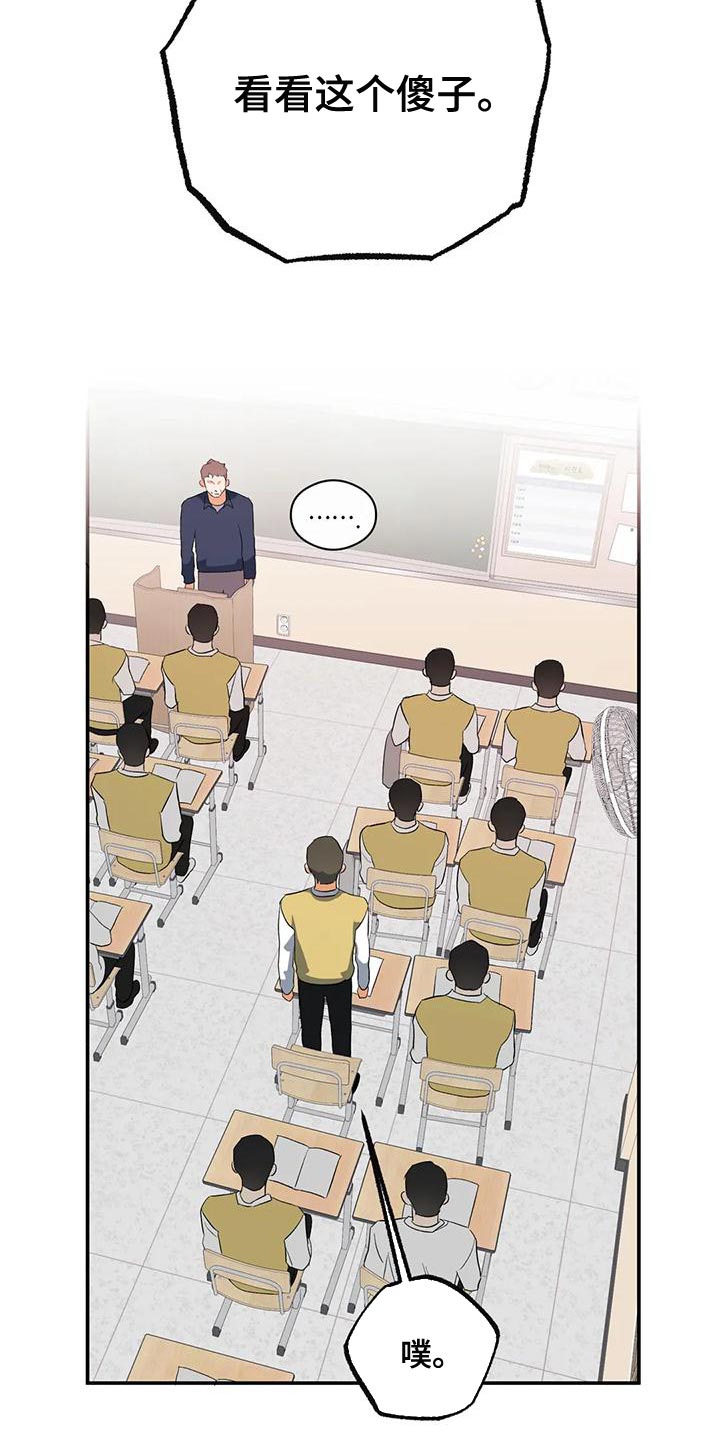 第38章：傻样18