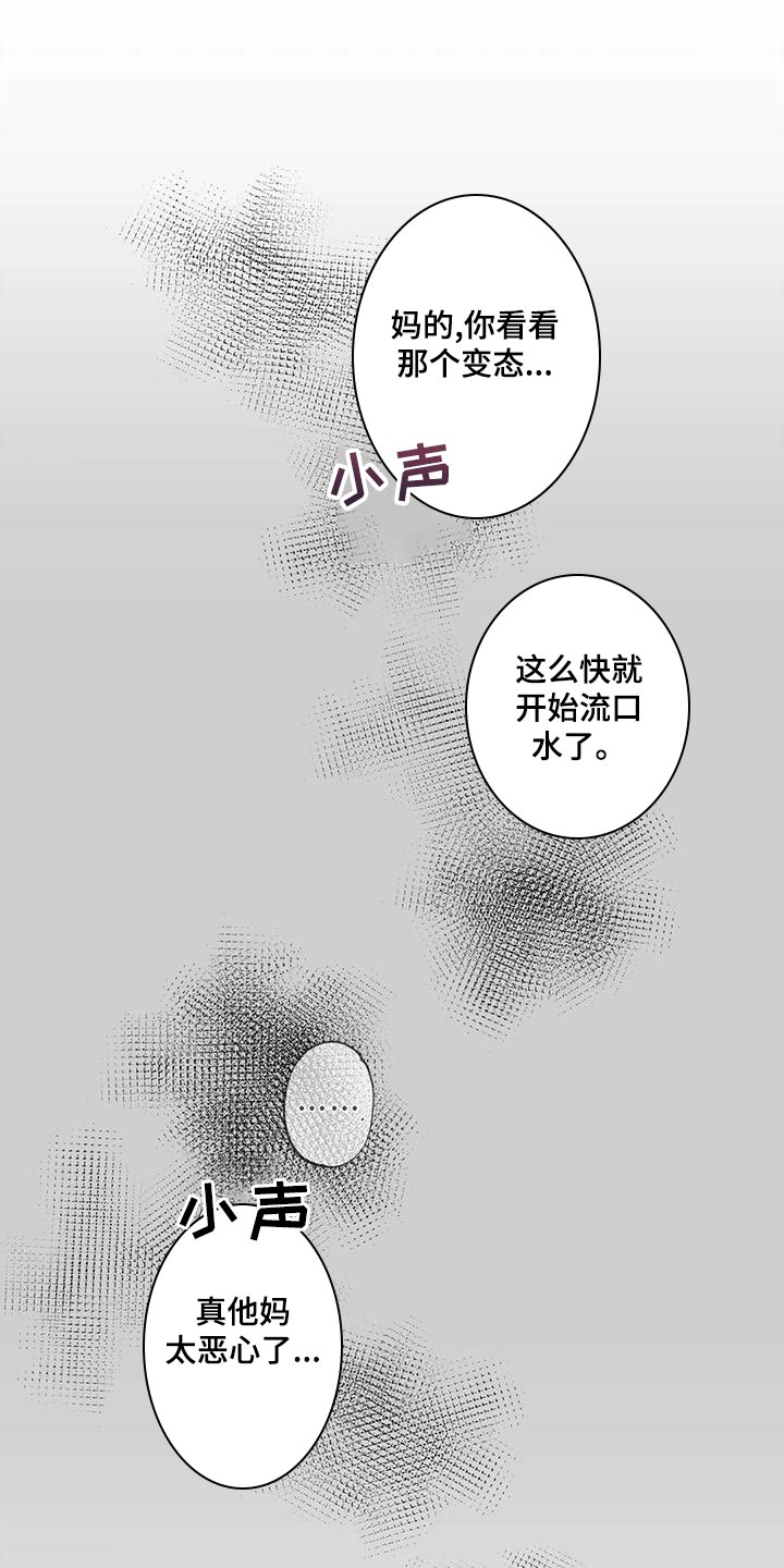 第41章：外号19