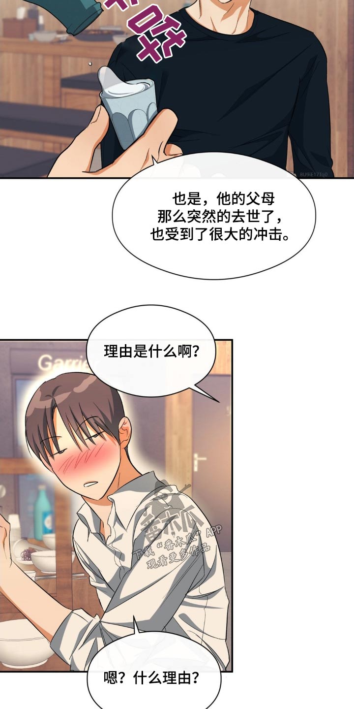 第71章：找到了3
