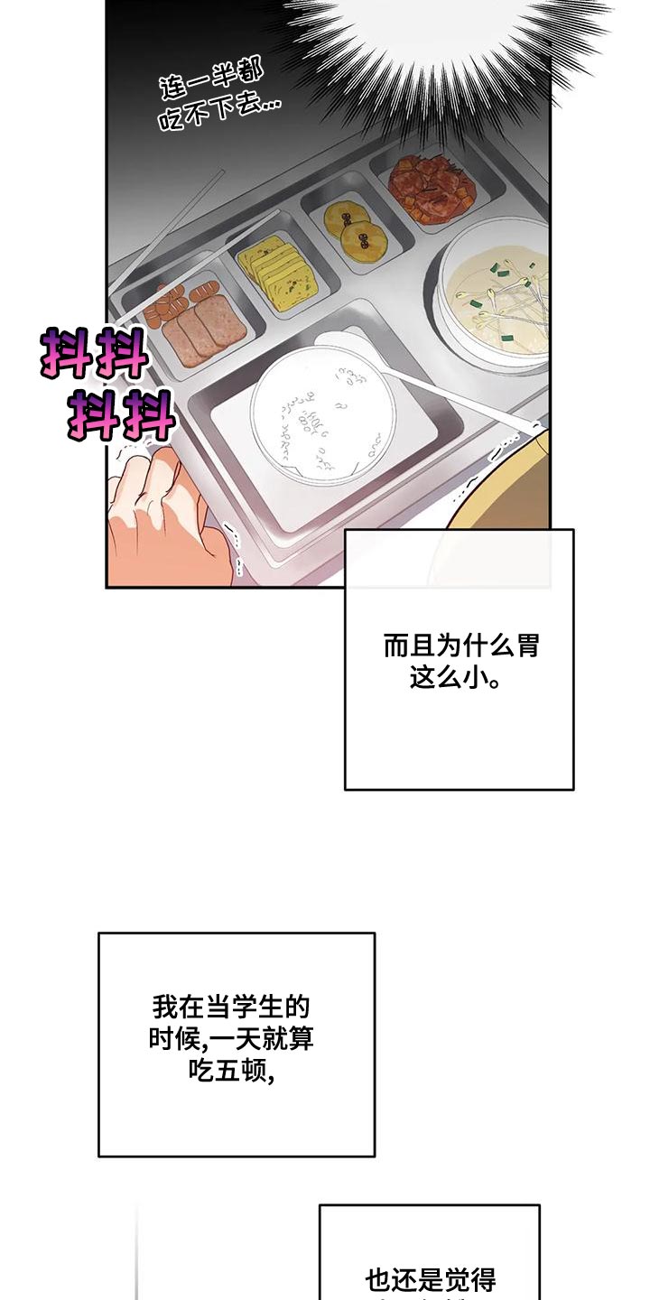 第39章：顶嘴5