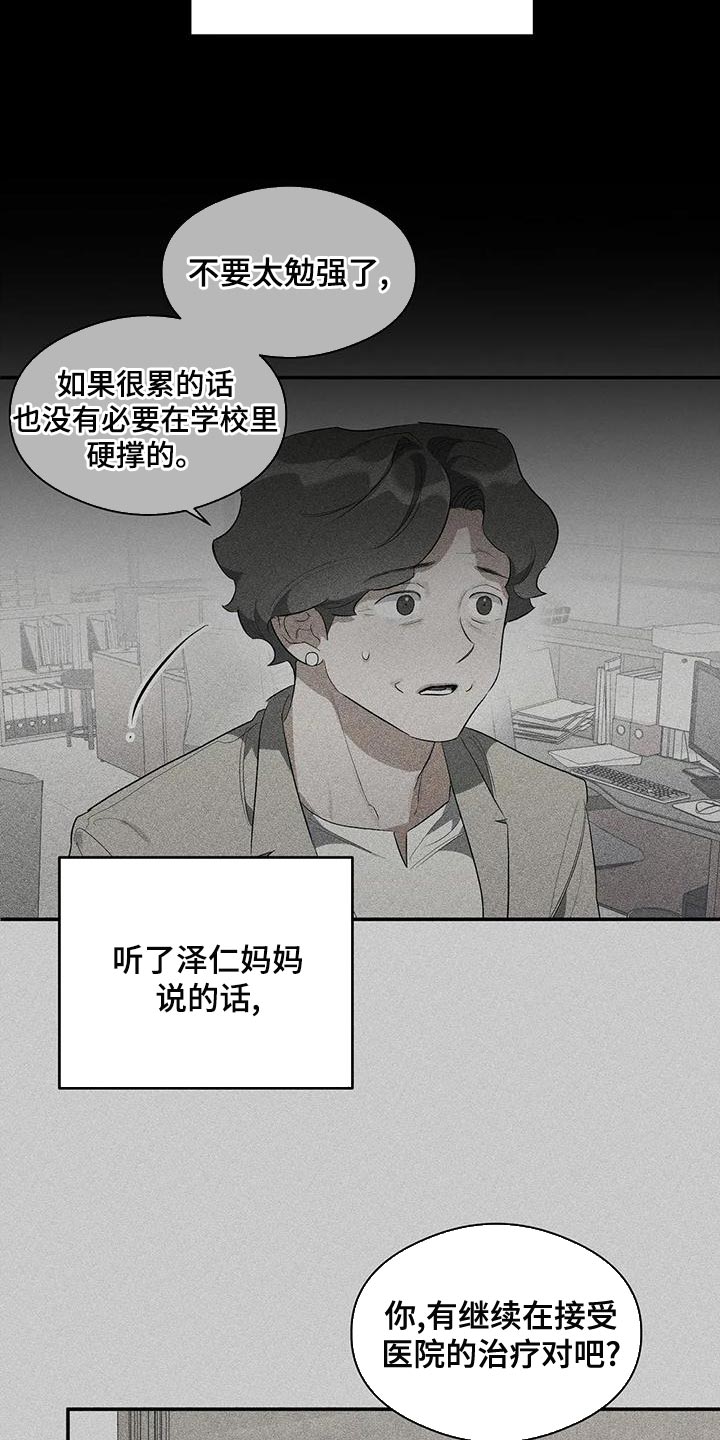第37章：自私11