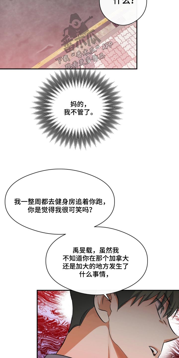 第73章：拉扯11