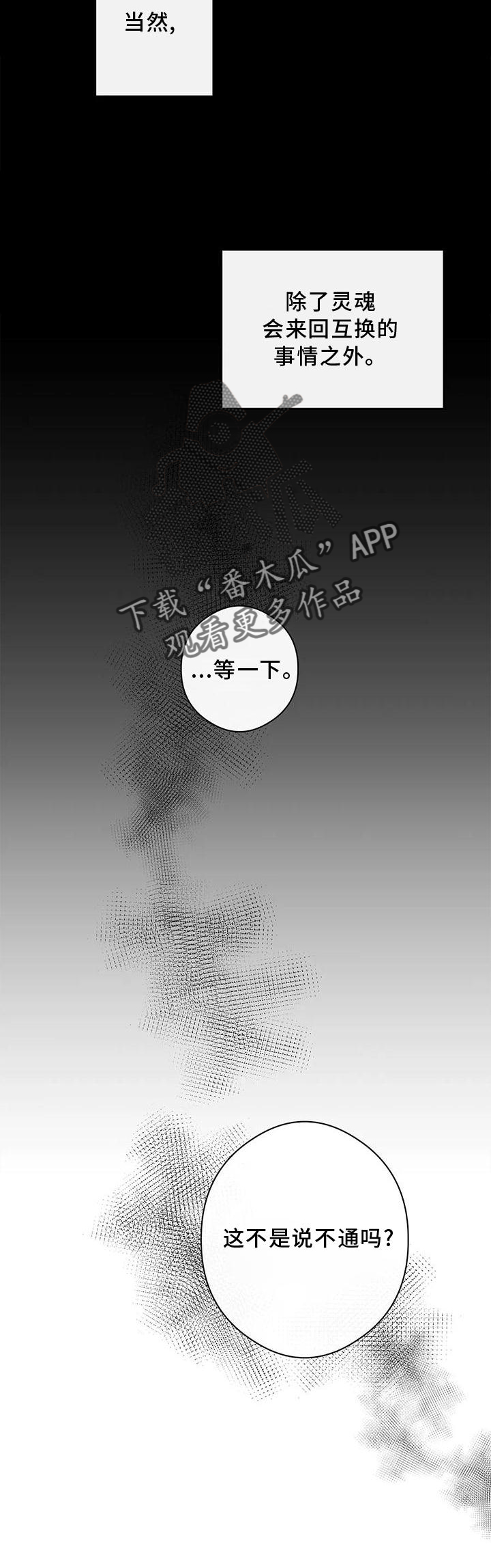 第50章：告诉28