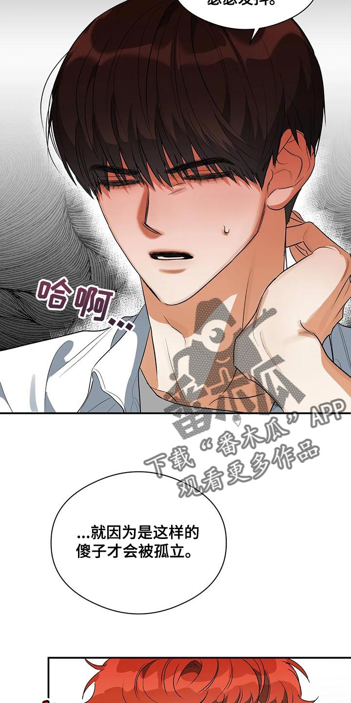 第35章：被孤立22