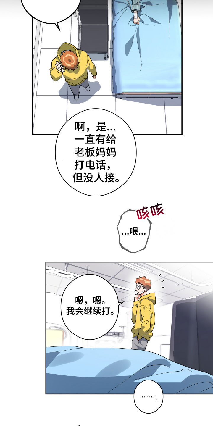 第6章：震惊3