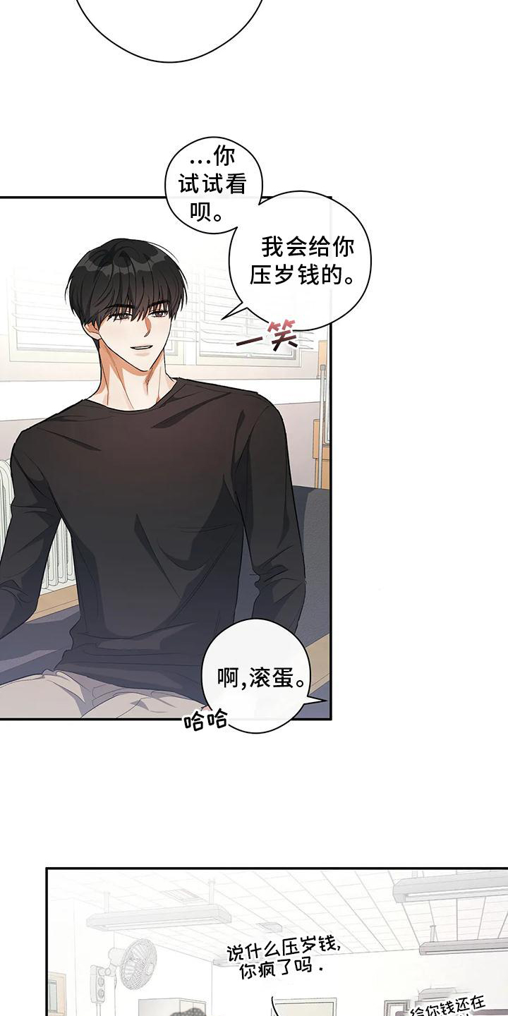 第50章：告诉21