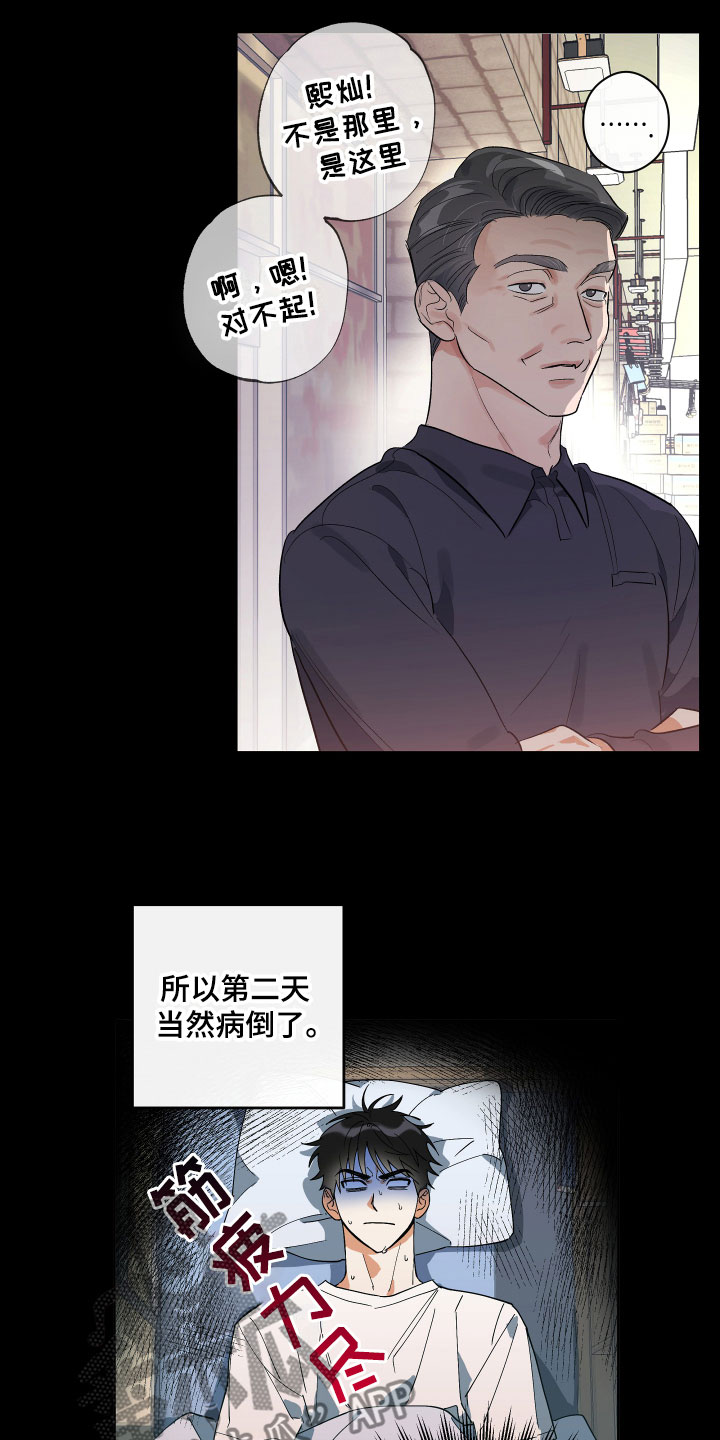 第4章：他的经历17