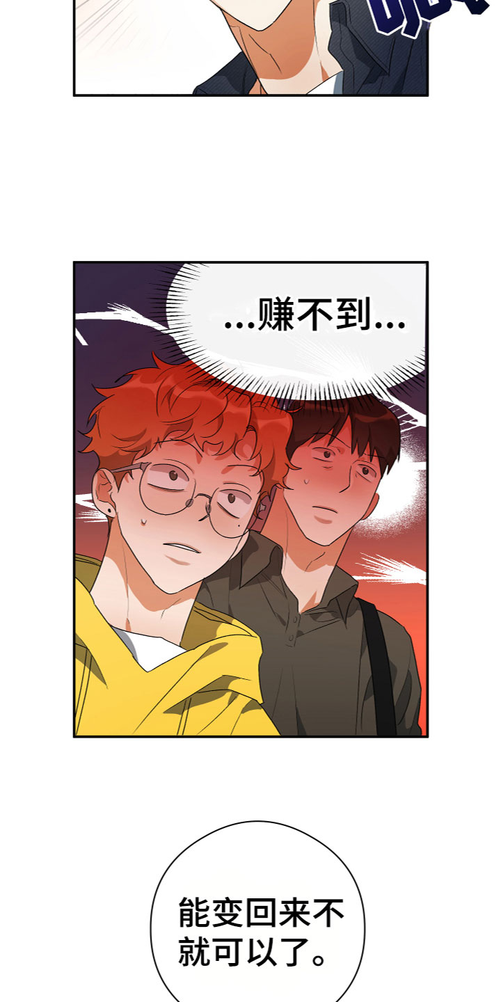 第15章：又回来了1