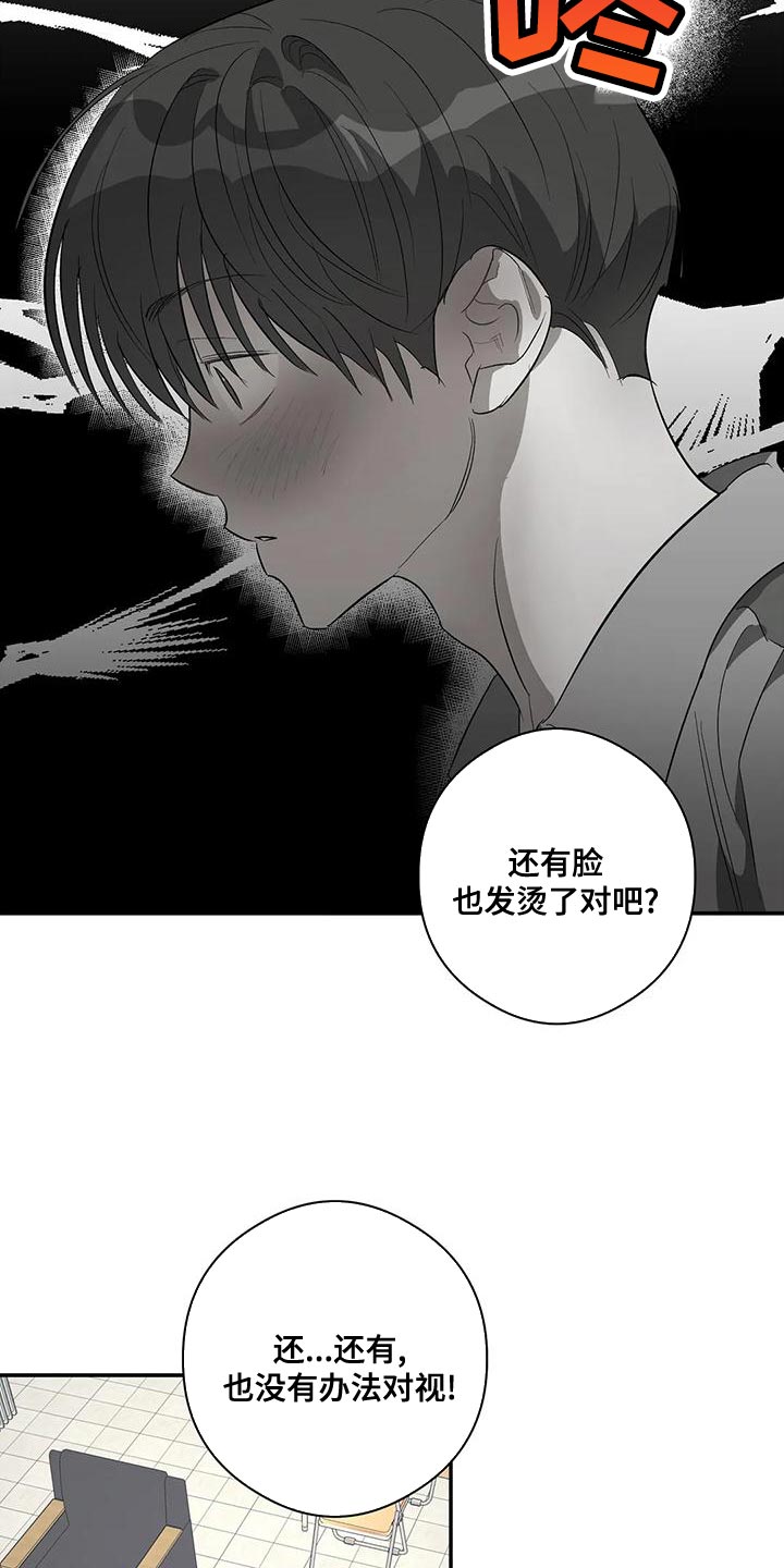 第45章：所谓的单恋11