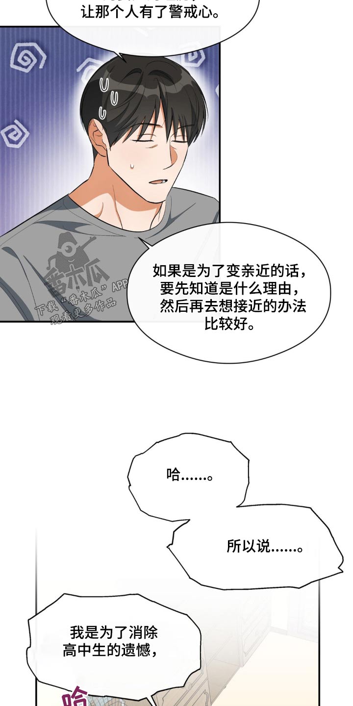 第70章：一点没变8
