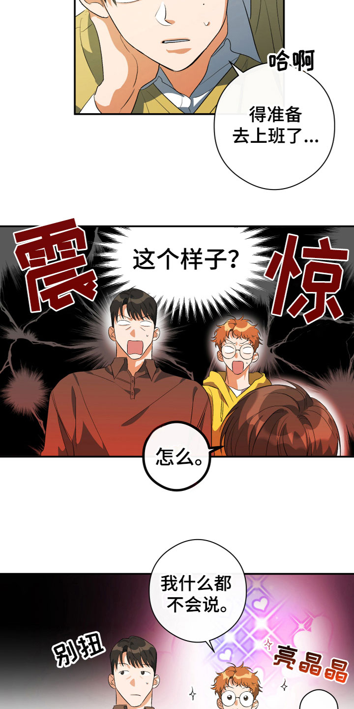 第10章：找到了1