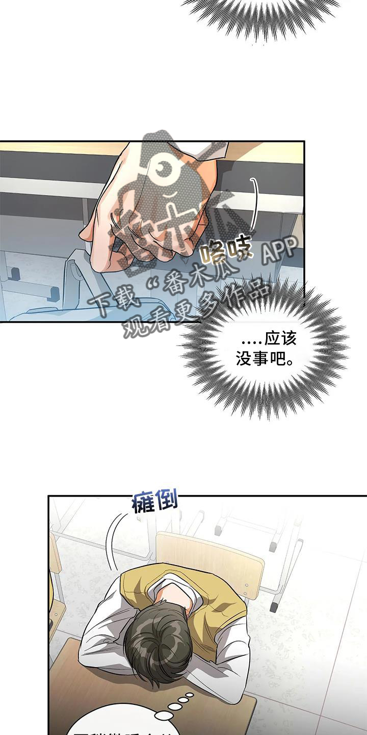 第54章：清晰的声音6