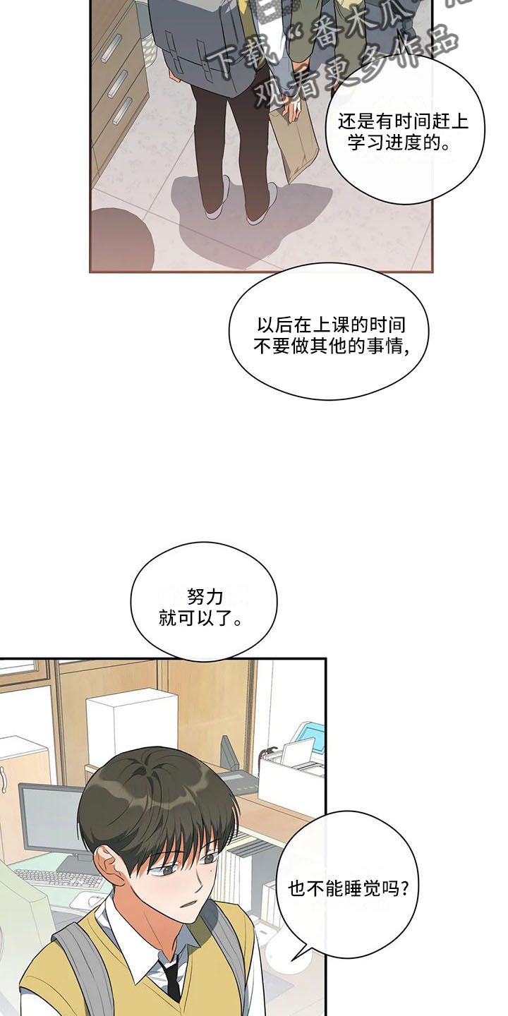 第29章：行不通23