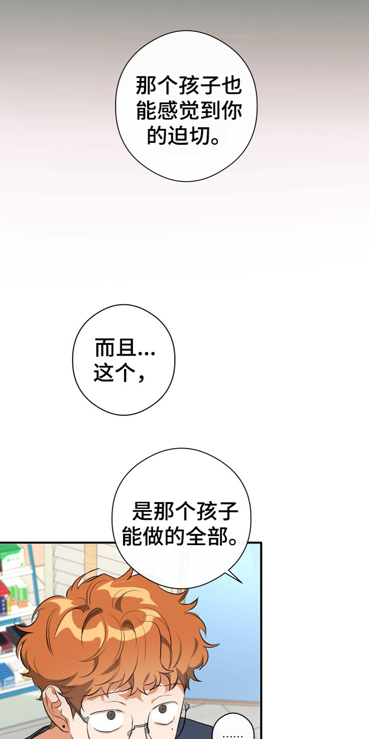 第20章：急躁12