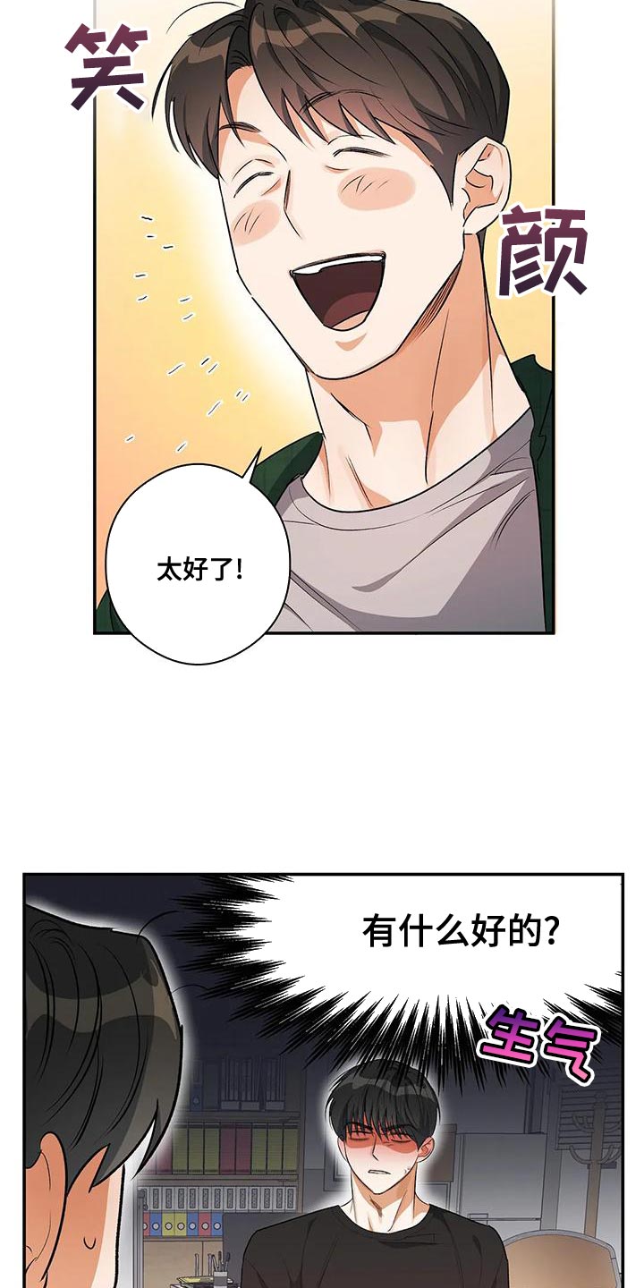 第44章：他好像有点变了15