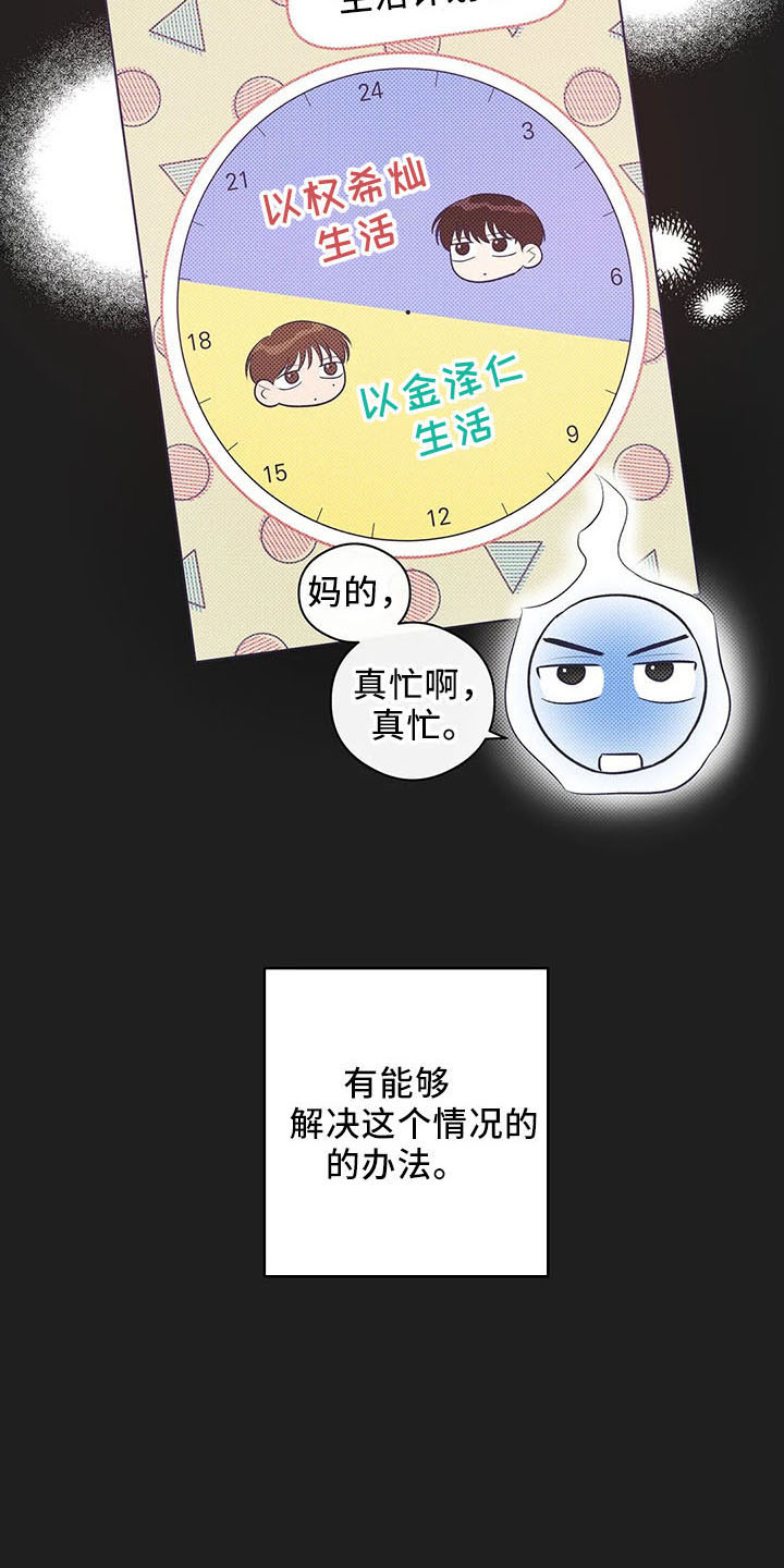 第27章：打动他4
