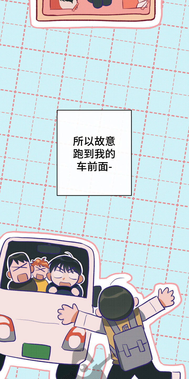 第12章：跟踪狂17