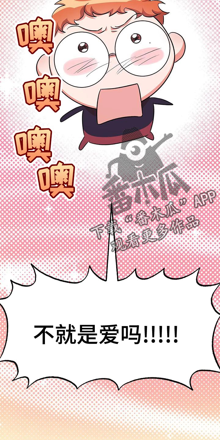 第45章：所谓的单恋19