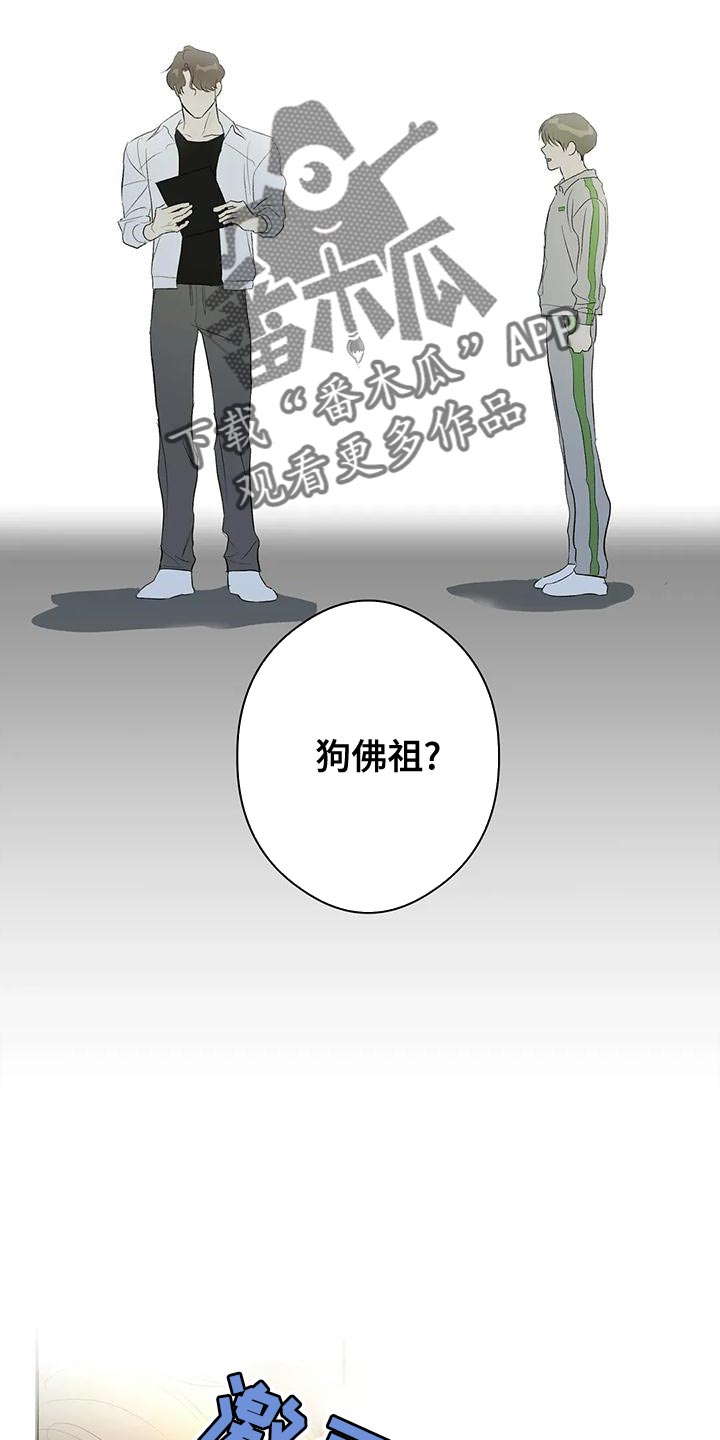 第41章：外号25
