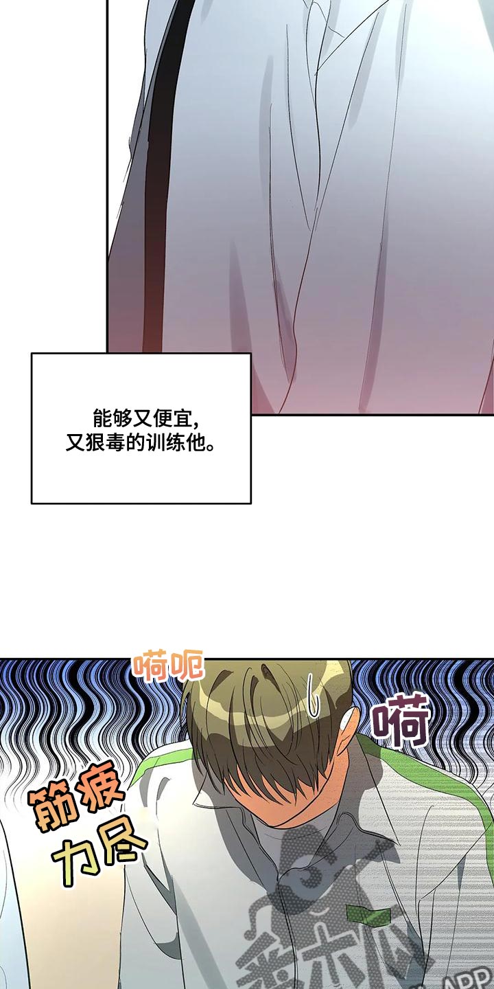第41章：外号9