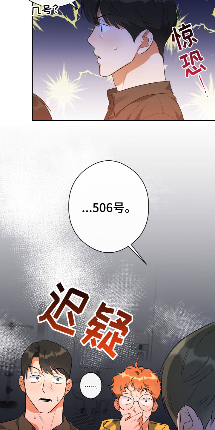 第12章：跟踪狂12