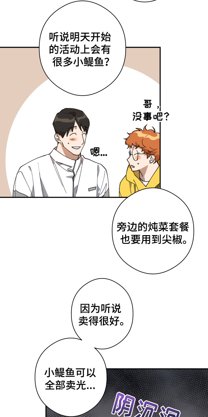 第2章：平凡的一天12