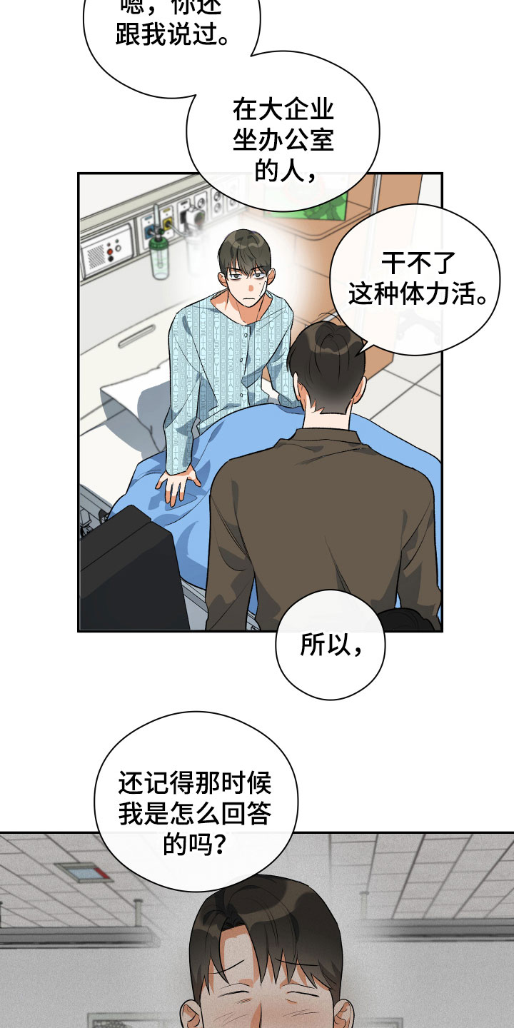 第8章：逃跑了1