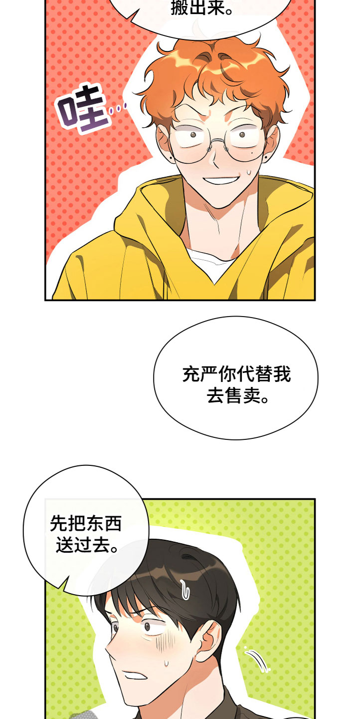 第13章：醒了8