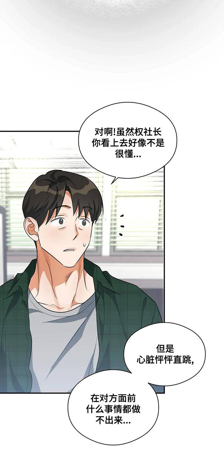 第46章：共同点2