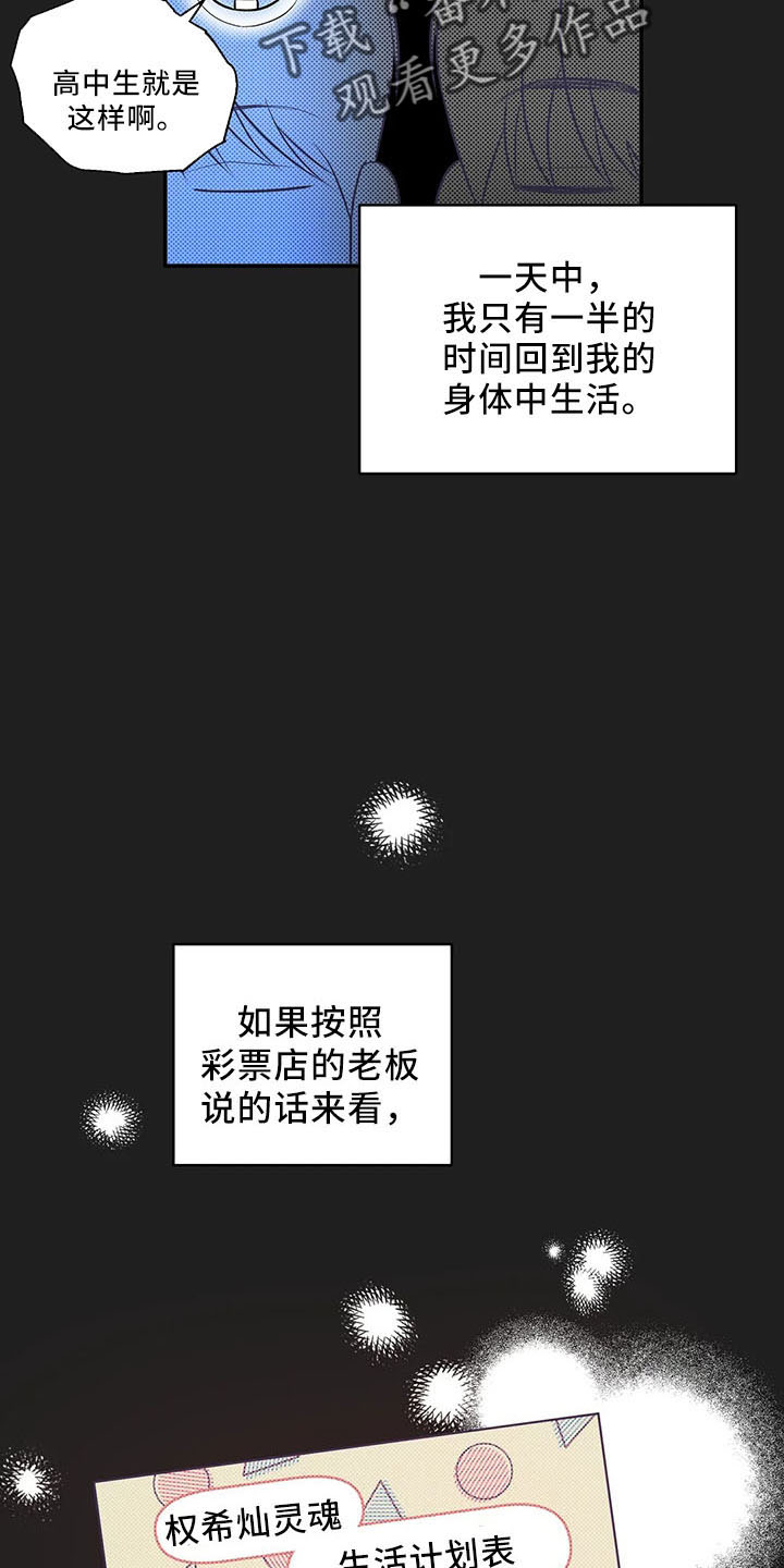 第27章：打动他3