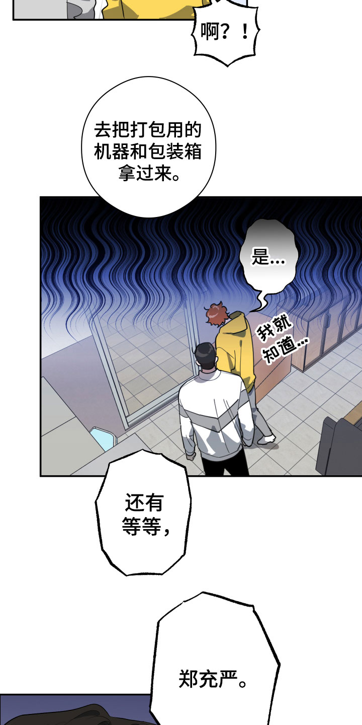 第2章：平凡的一天15