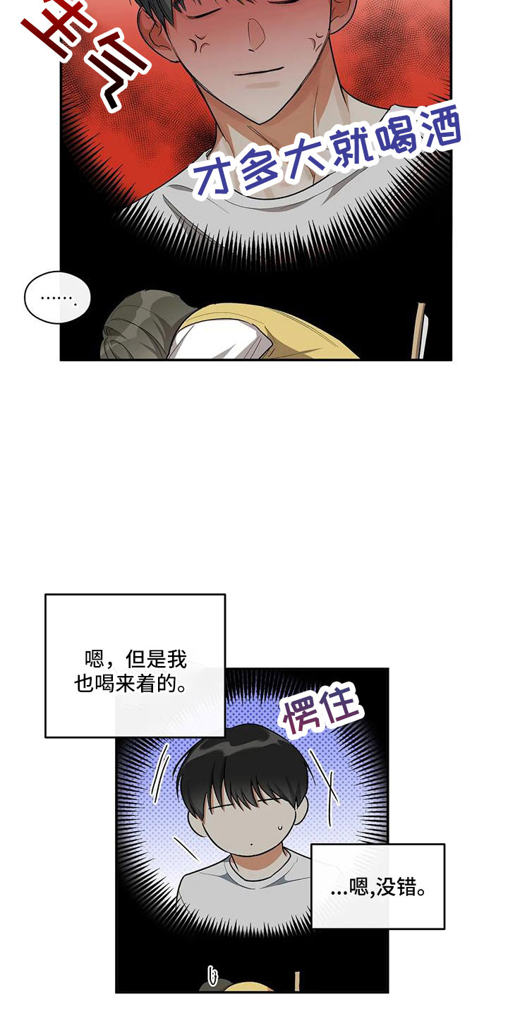 第55章：等一下5